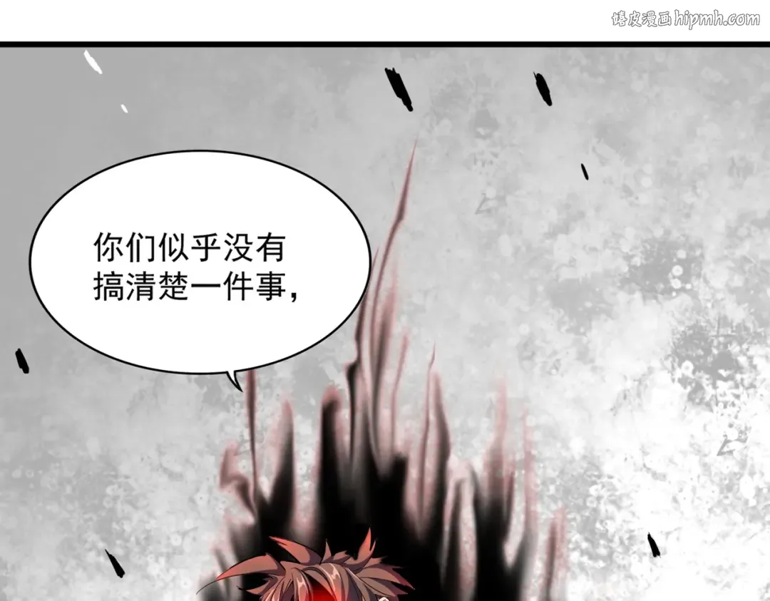 第321话 攻防和窥探 第1页