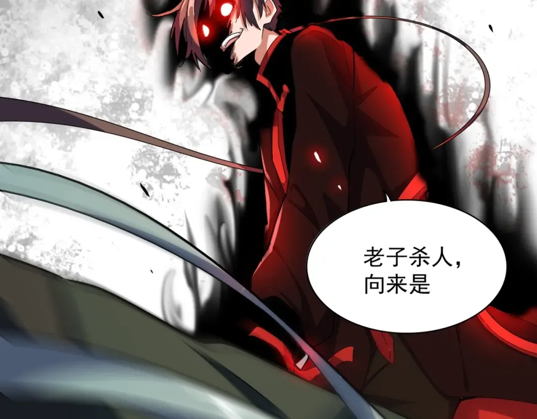 第321话 攻防和窥探 第2页