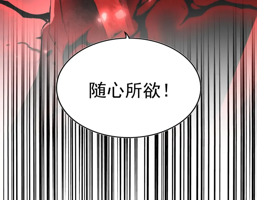 第321话 攻防和窥探 第6页