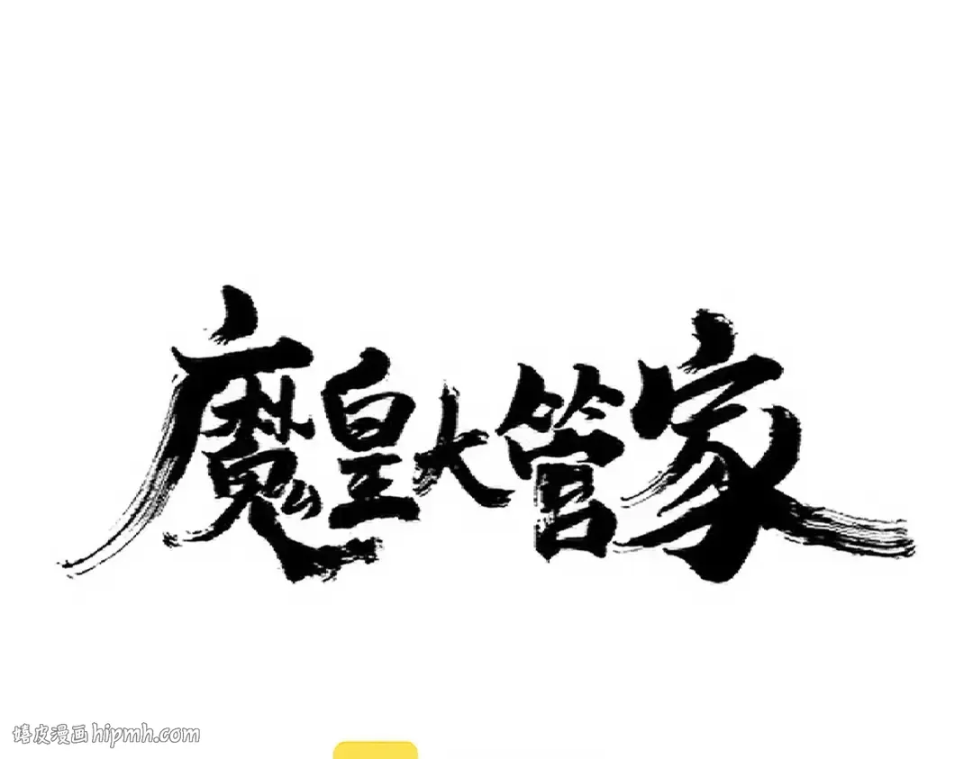 第321话 攻防和窥探 第8页