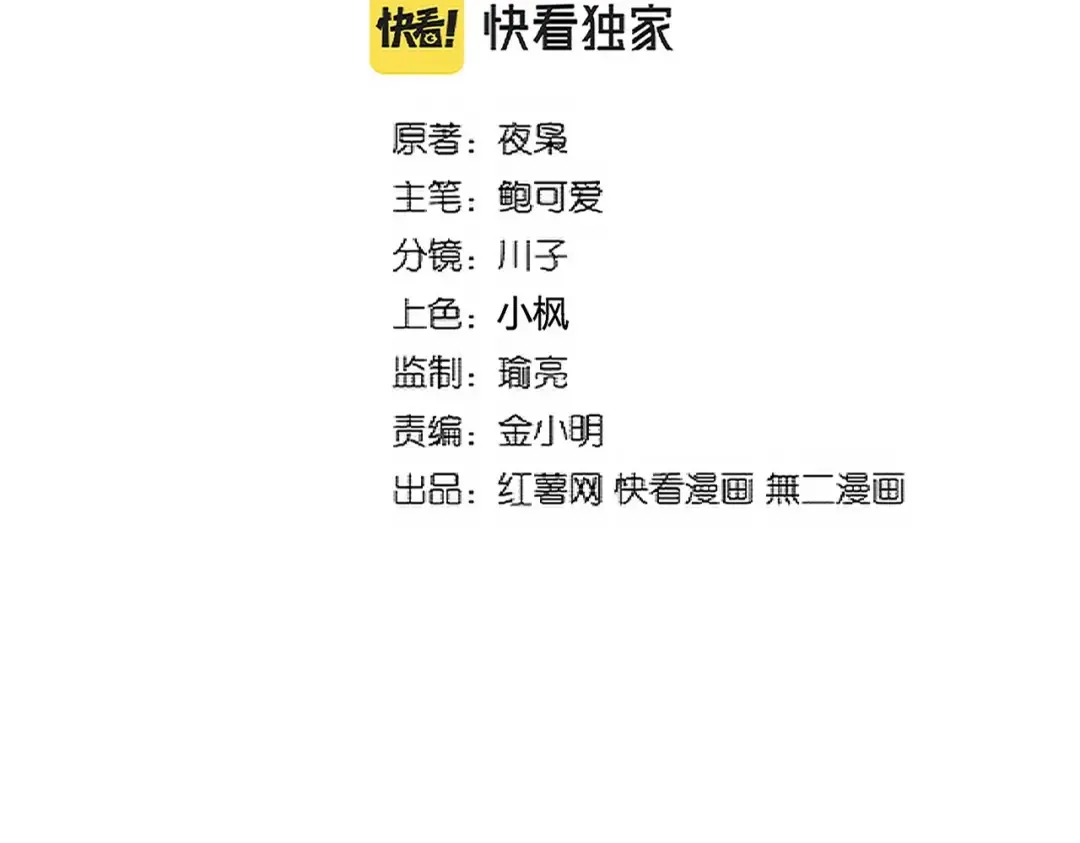 第321话 攻防和窥探 第9页