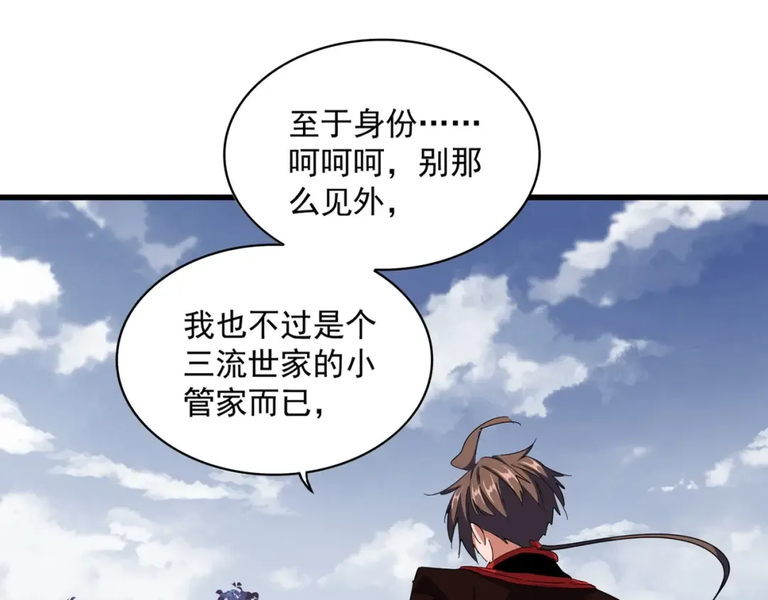 第321话 攻防和窥探 第11页