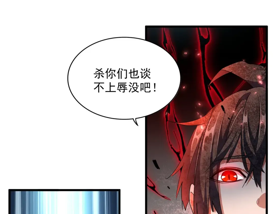 第321话 攻防和窥探 第14页