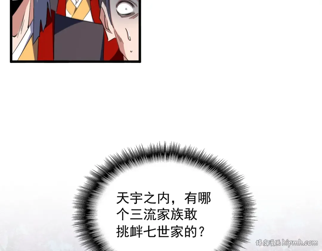 第321话 攻防和窥探 第16页