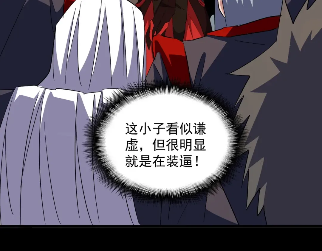 第321话 攻防和窥探 第18页