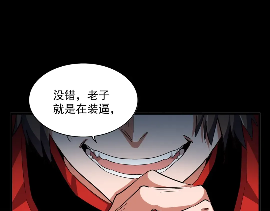 第321话 攻防和窥探 第19页