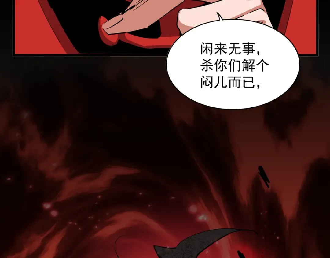 第321话 攻防和窥探 第20页