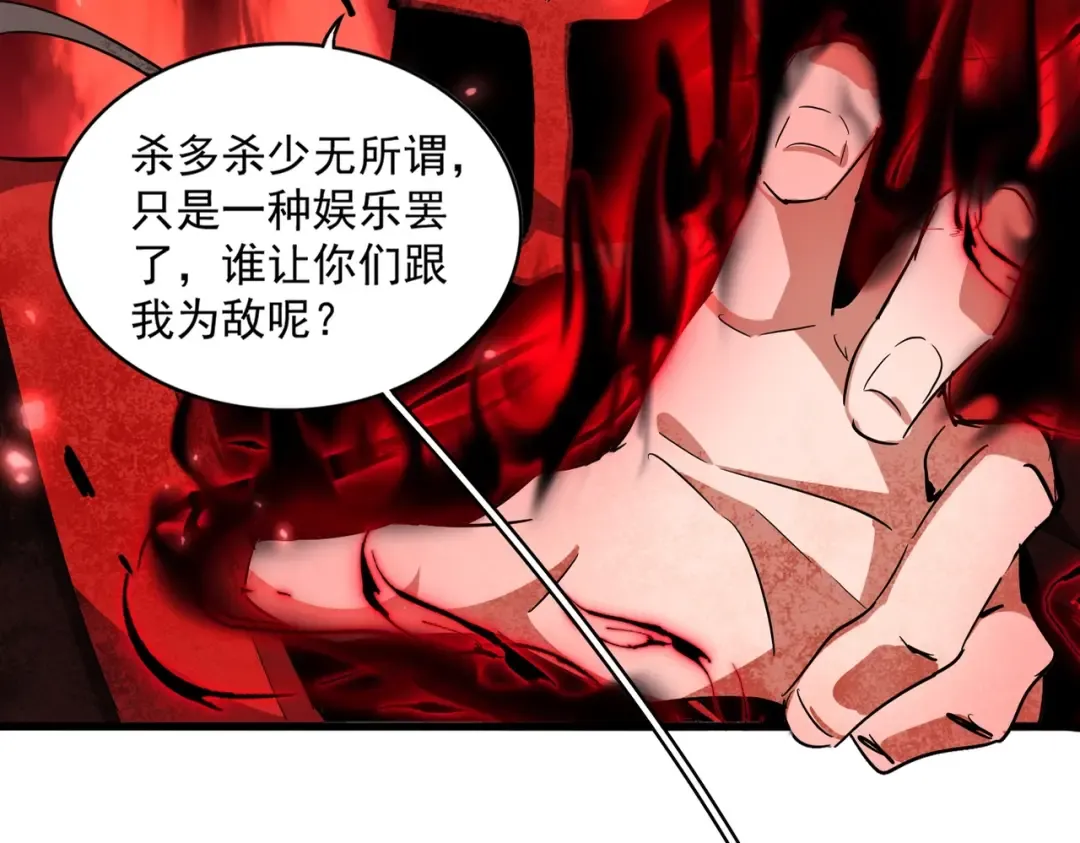 第321话 攻防和窥探 第22页