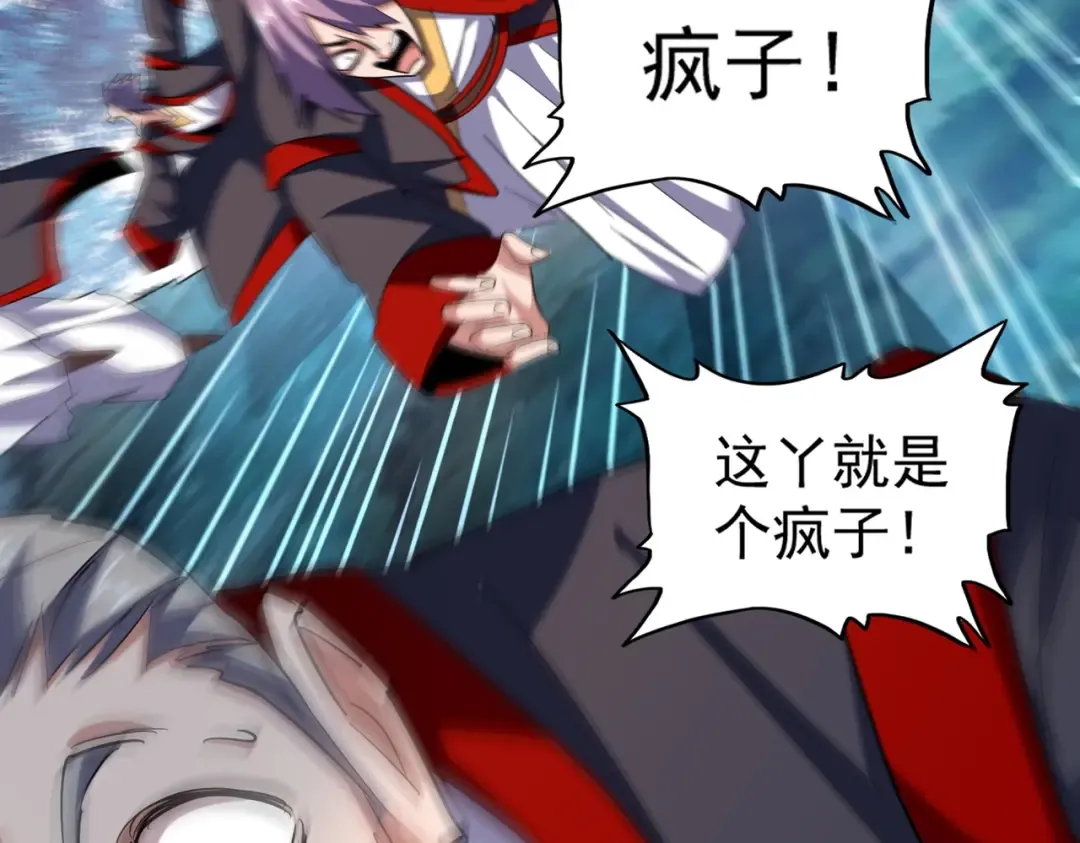 第321话 攻防和窥探 第26页