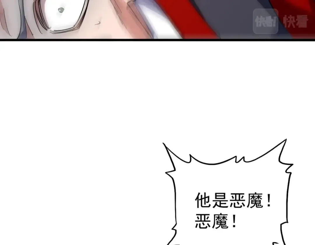 第321话 攻防和窥探 第27页