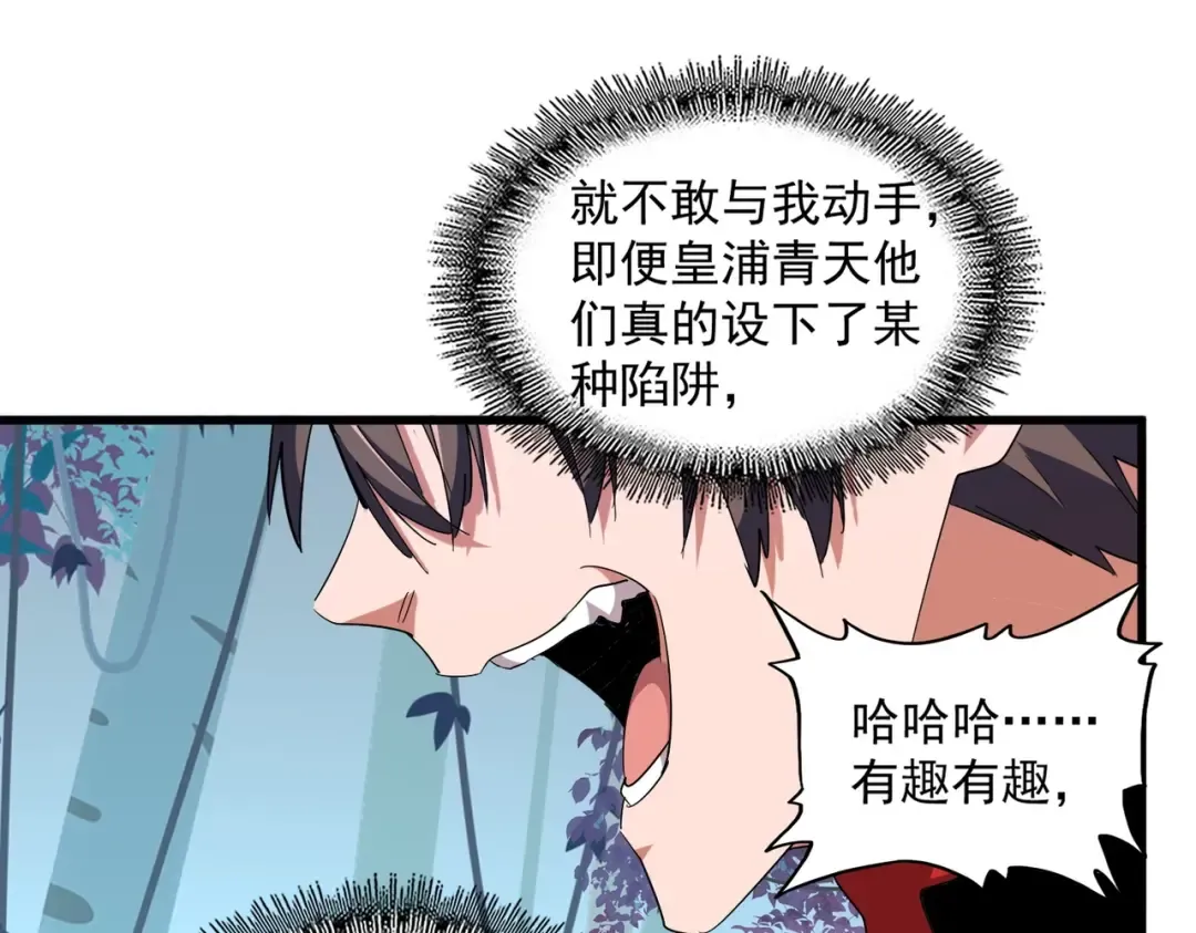 第321话 攻防和窥探 第31页