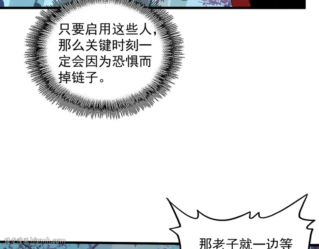第321话 攻防和窥探 第32页