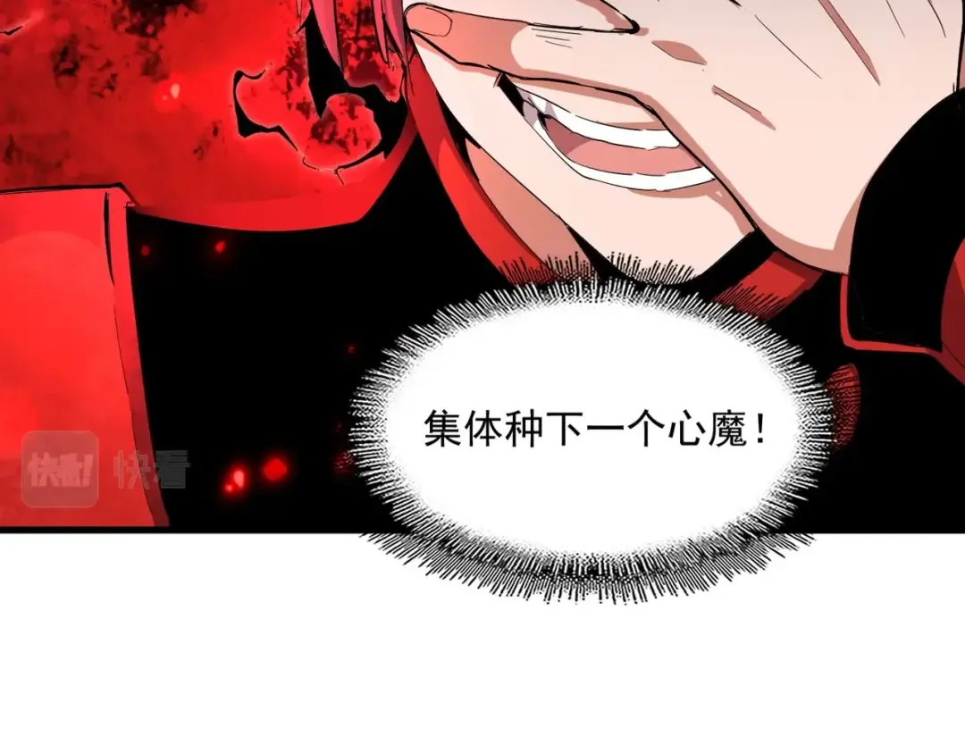 第321话 攻防和窥探 第39页