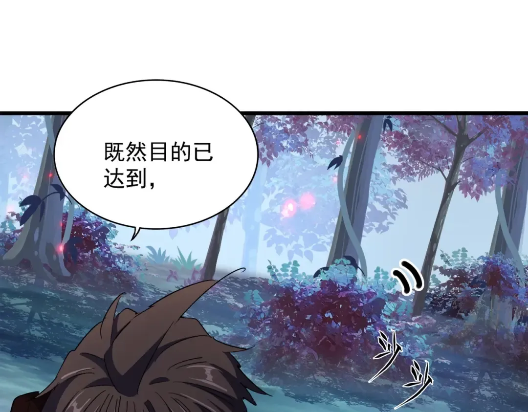 第321话 攻防和窥探 第45页