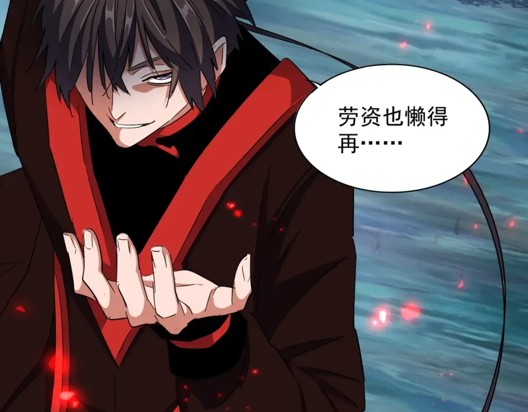 第321话 攻防和窥探 第46页