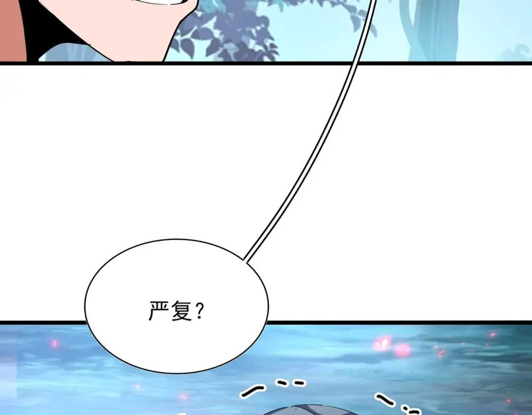 第321话 攻防和窥探 第54页