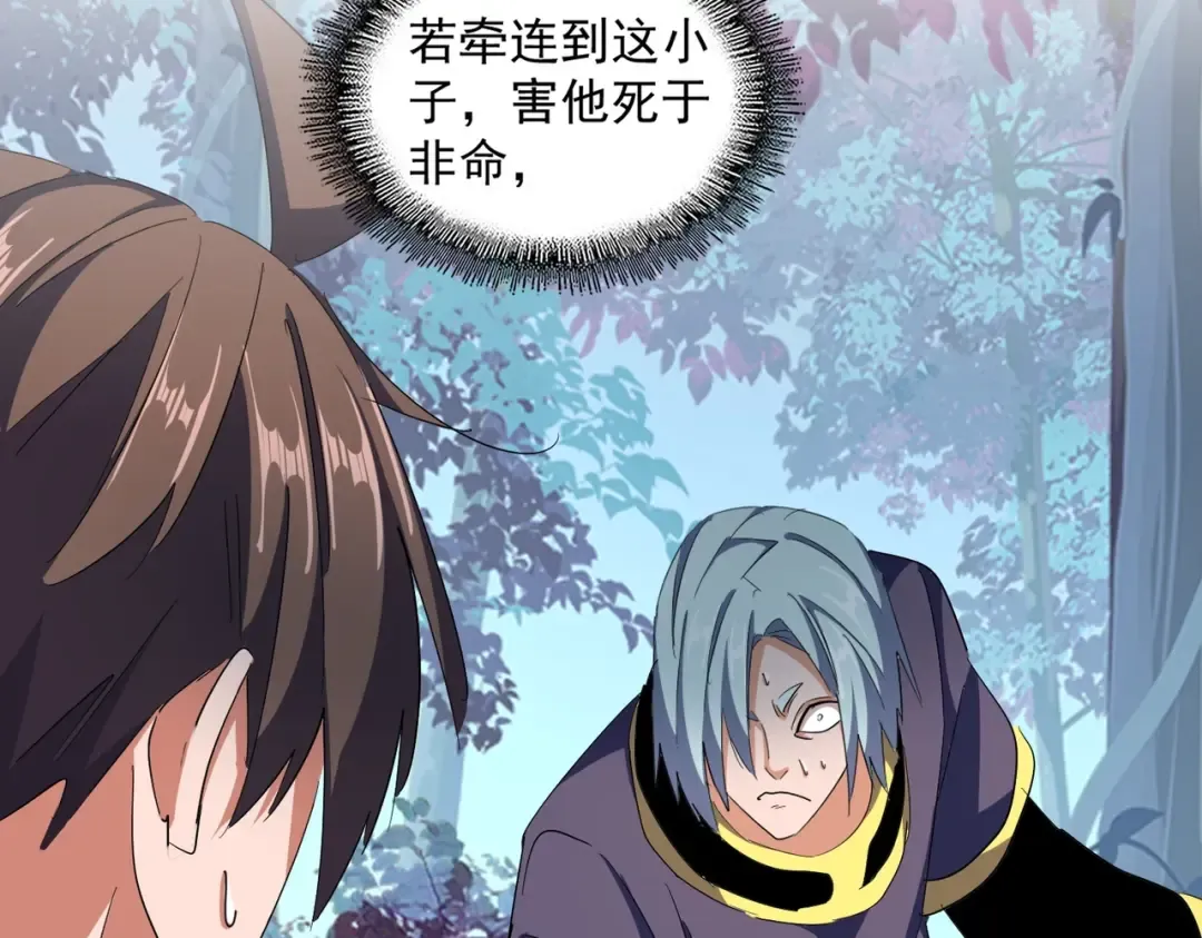 第321话 攻防和窥探 第58页