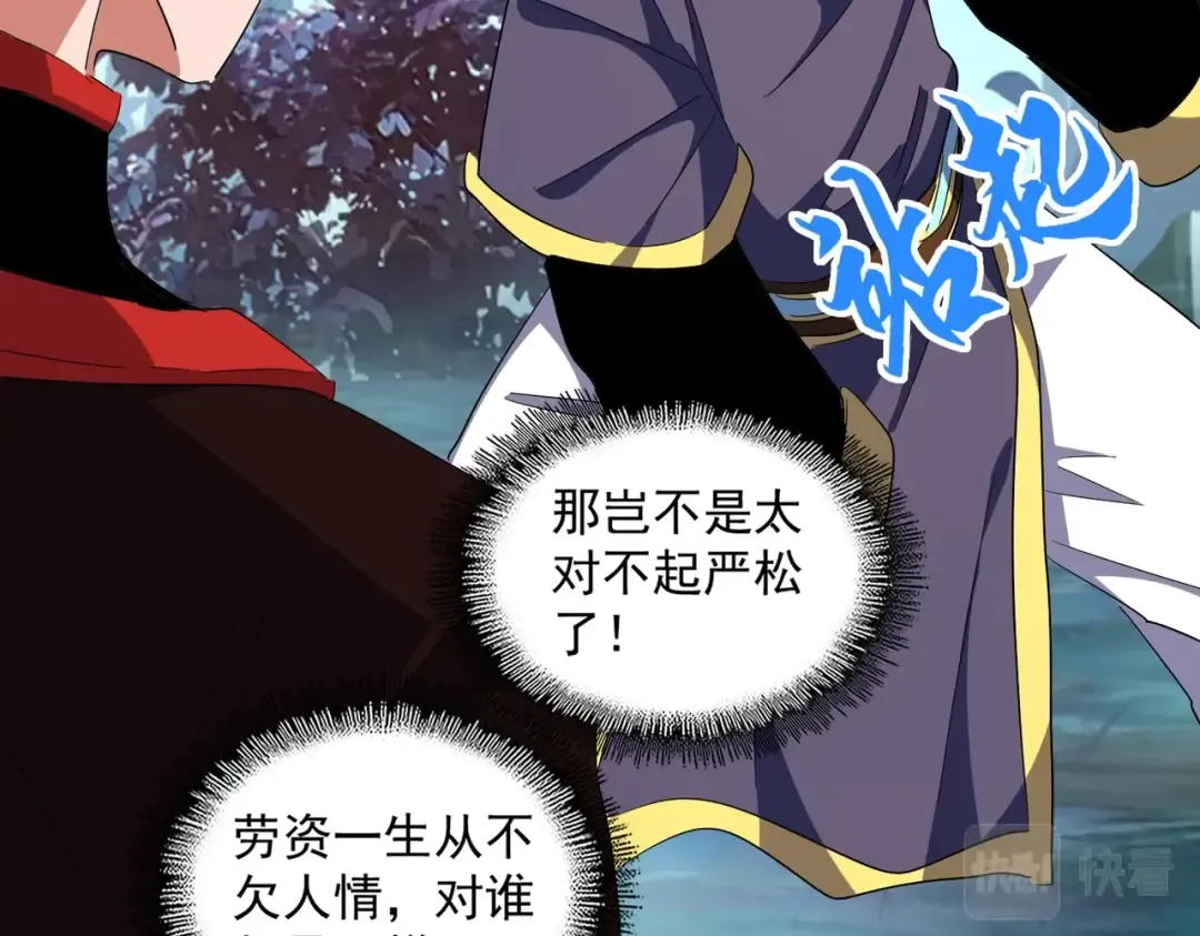 第321话 攻防和窥探 第59页