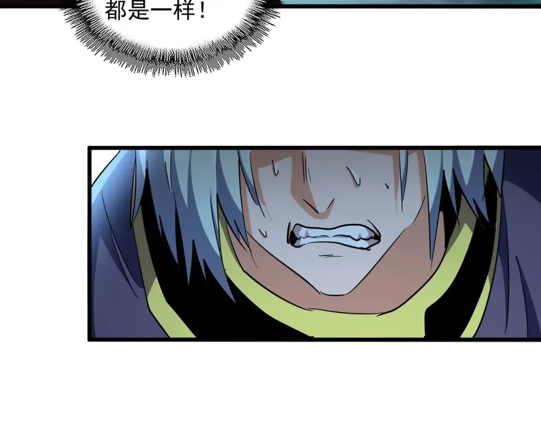 第321话 攻防和窥探 第60页