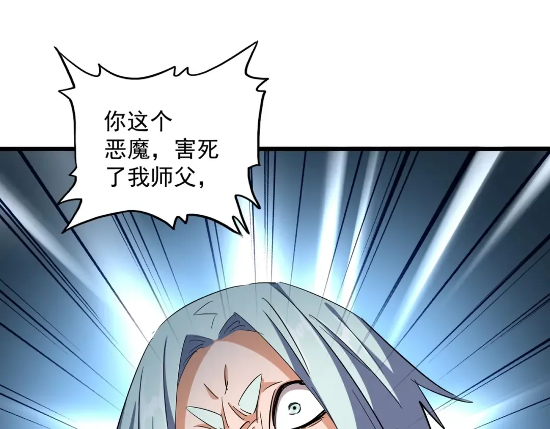 第321话 攻防和窥探 第61页
