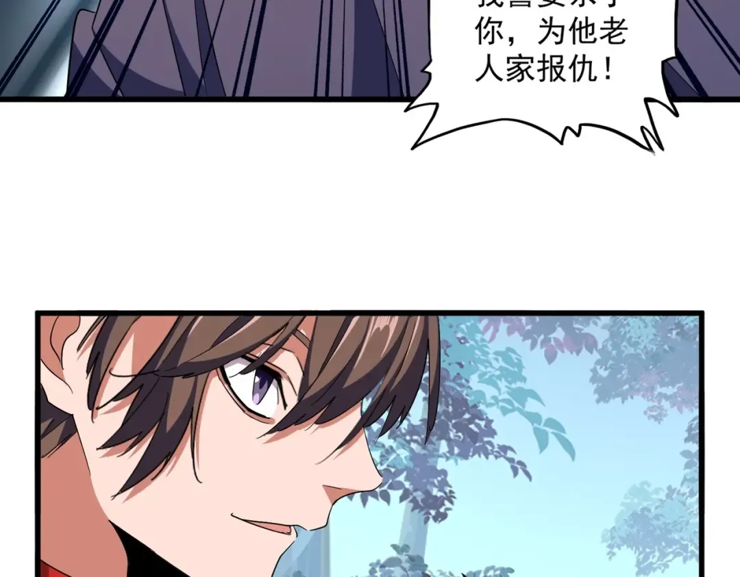 第321话 攻防和窥探 第63页