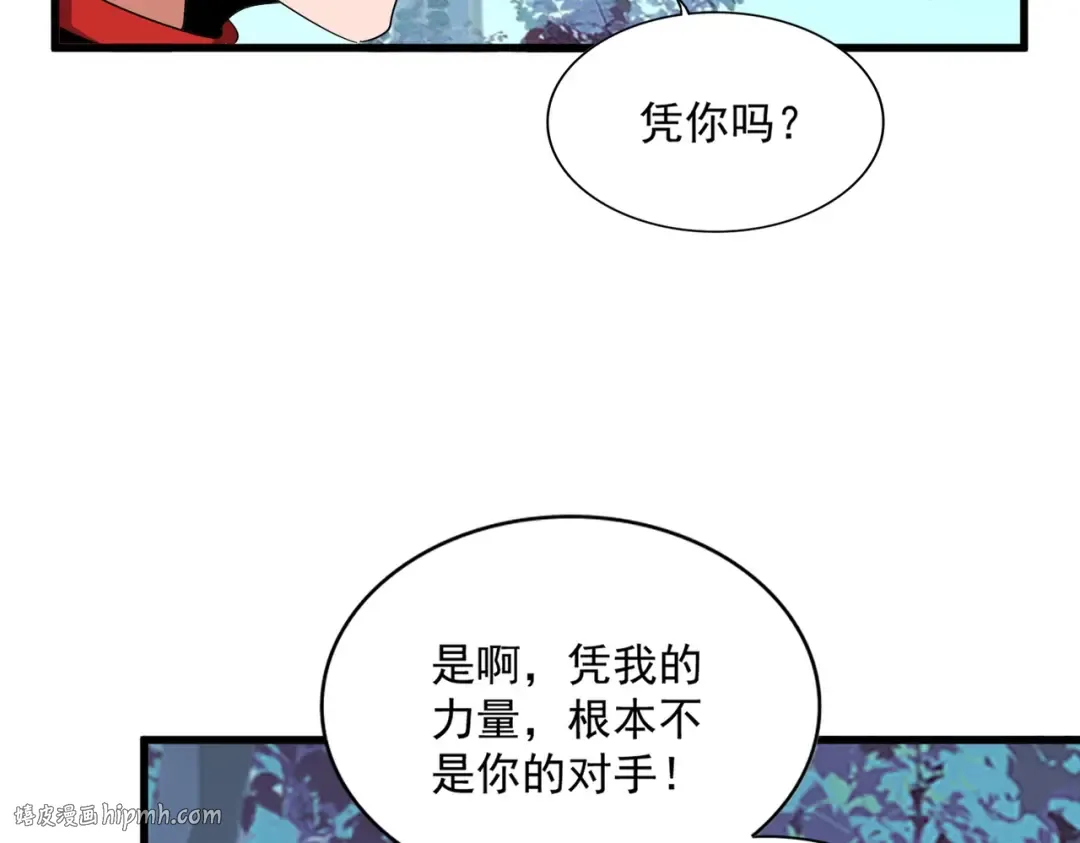 第321话 攻防和窥探 第64页