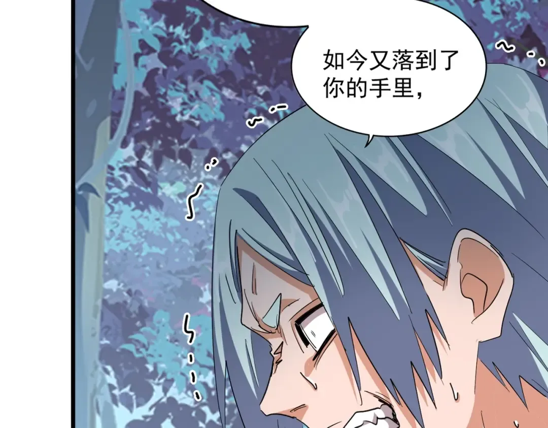 第321话 攻防和窥探 第65页