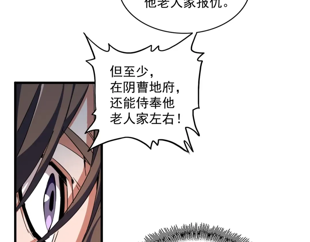 第321话 攻防和窥探 第67页