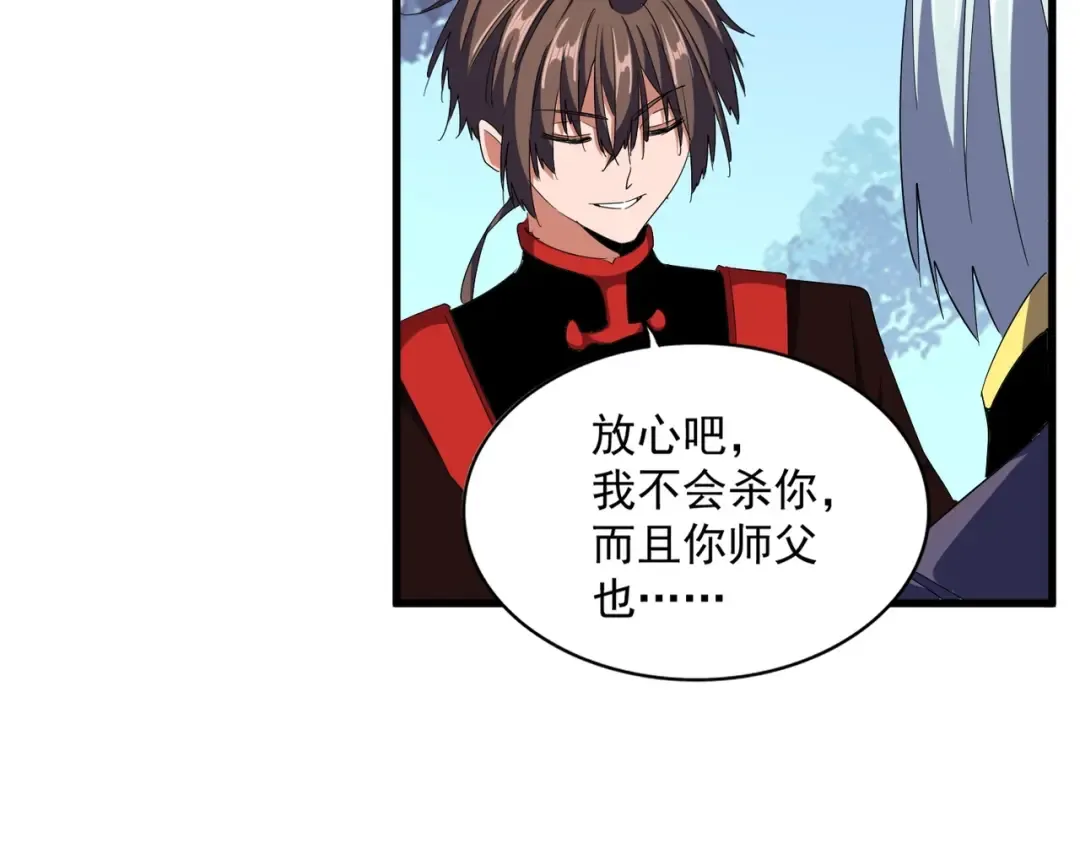 第321话 攻防和窥探 第69页