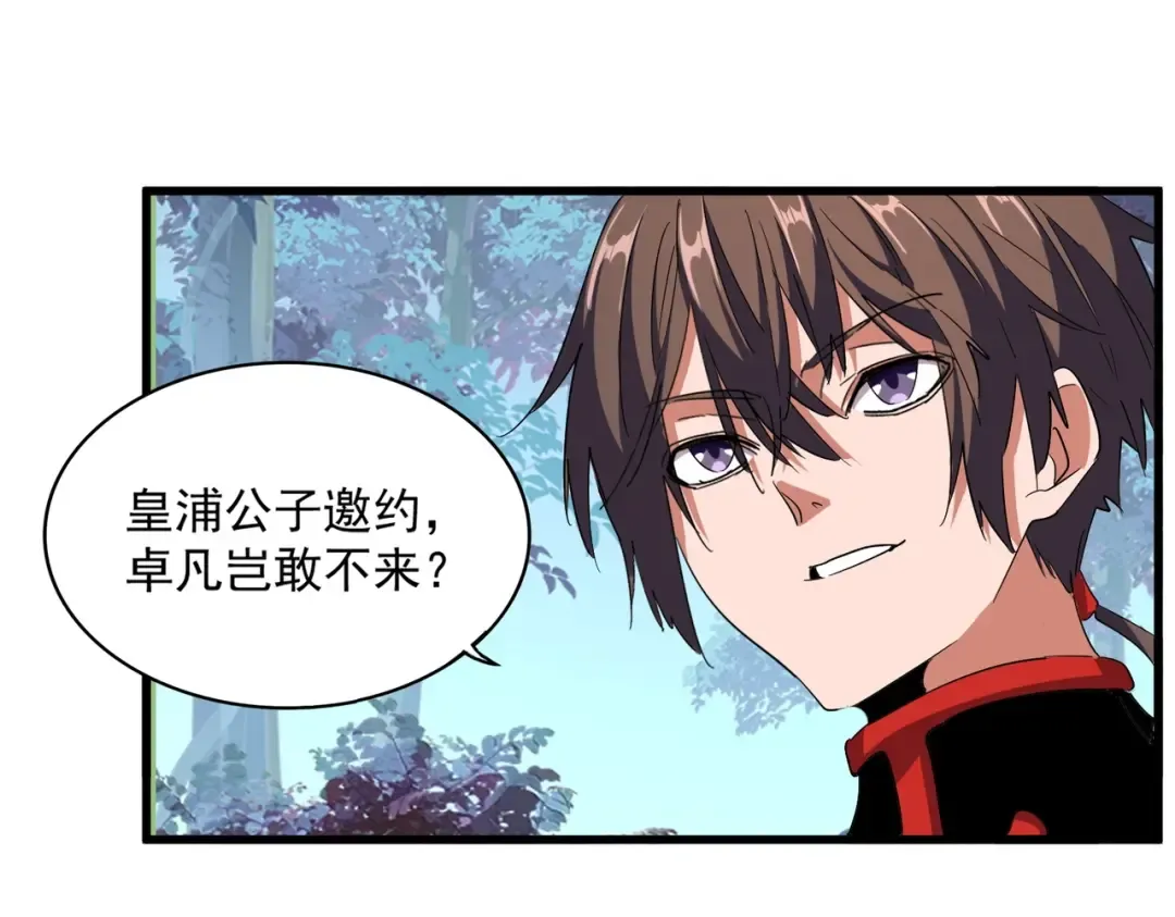 第321话 攻防和窥探 第78页
