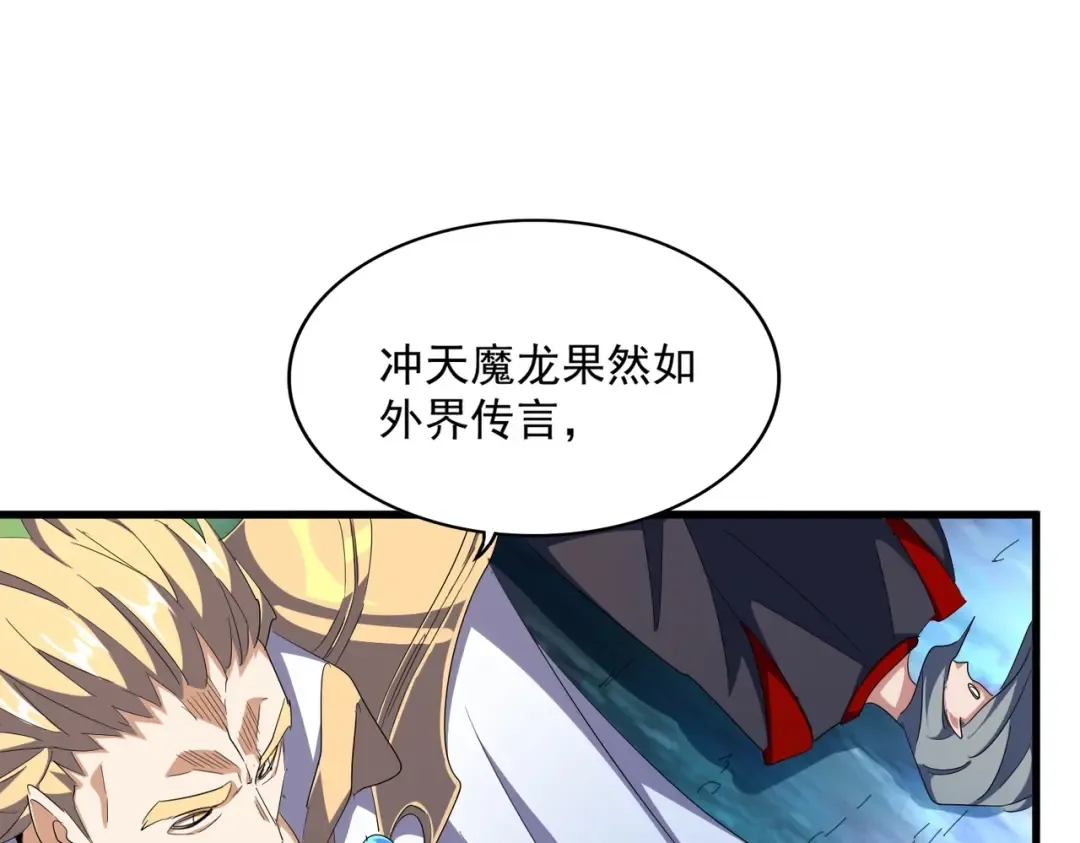 第321话 攻防和窥探 第79页