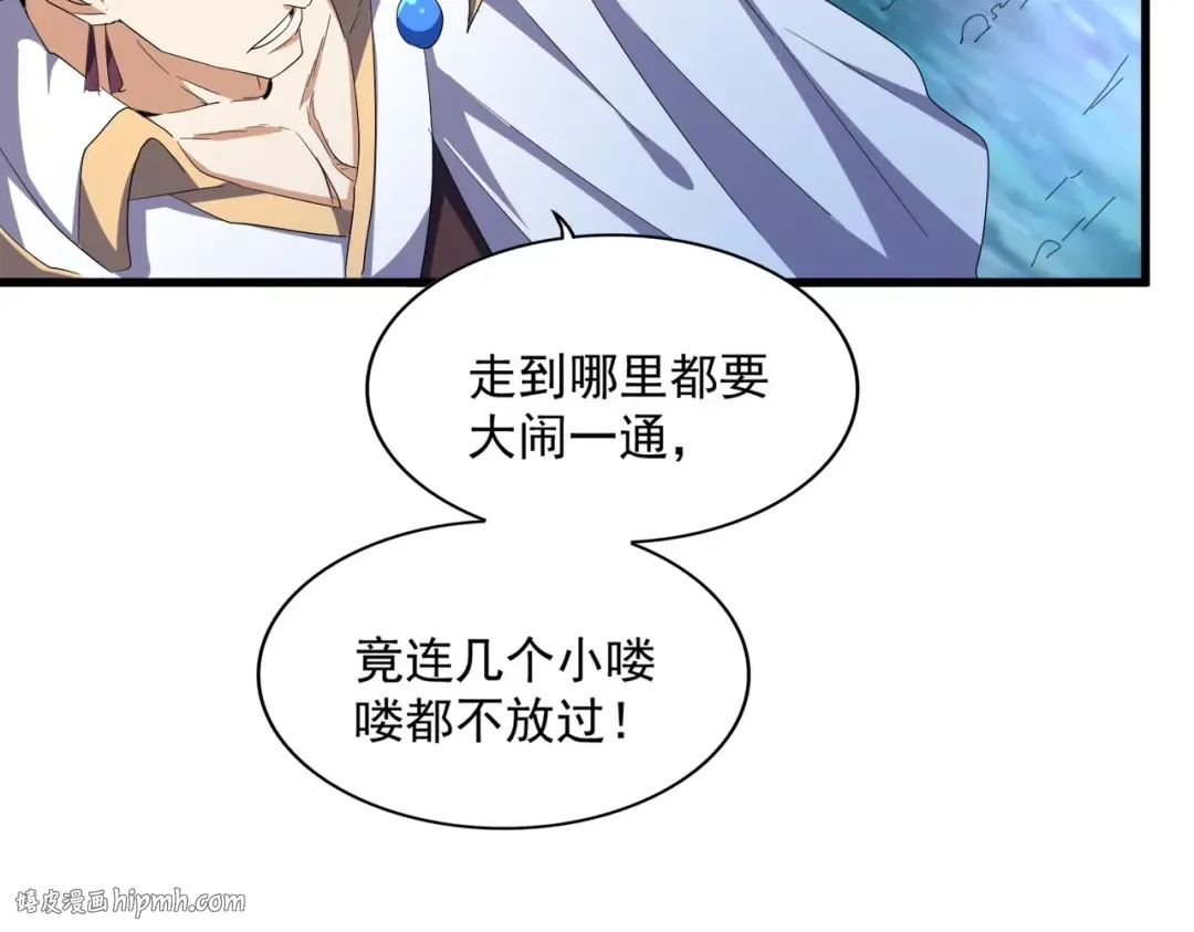 第321话 攻防和窥探 第80页
