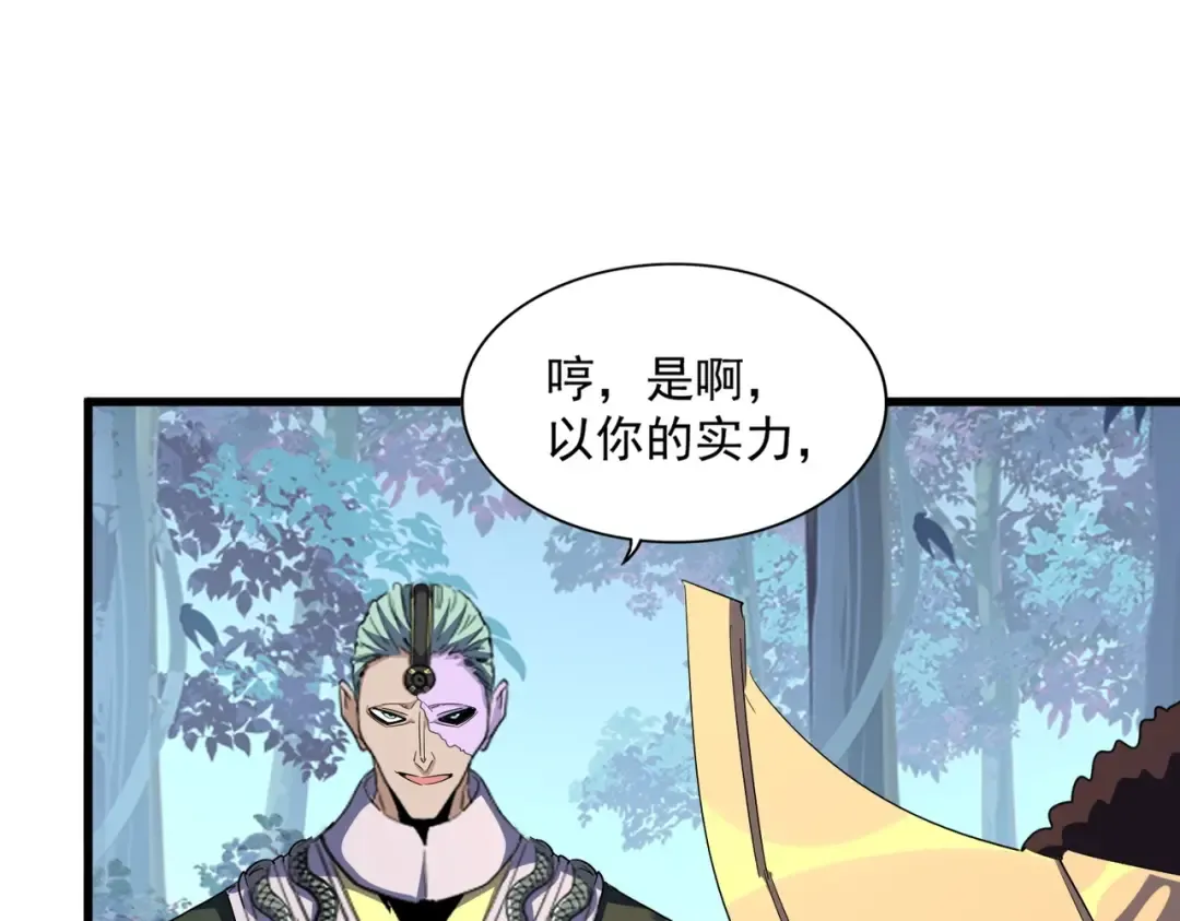 第321话 攻防和窥探 第81页