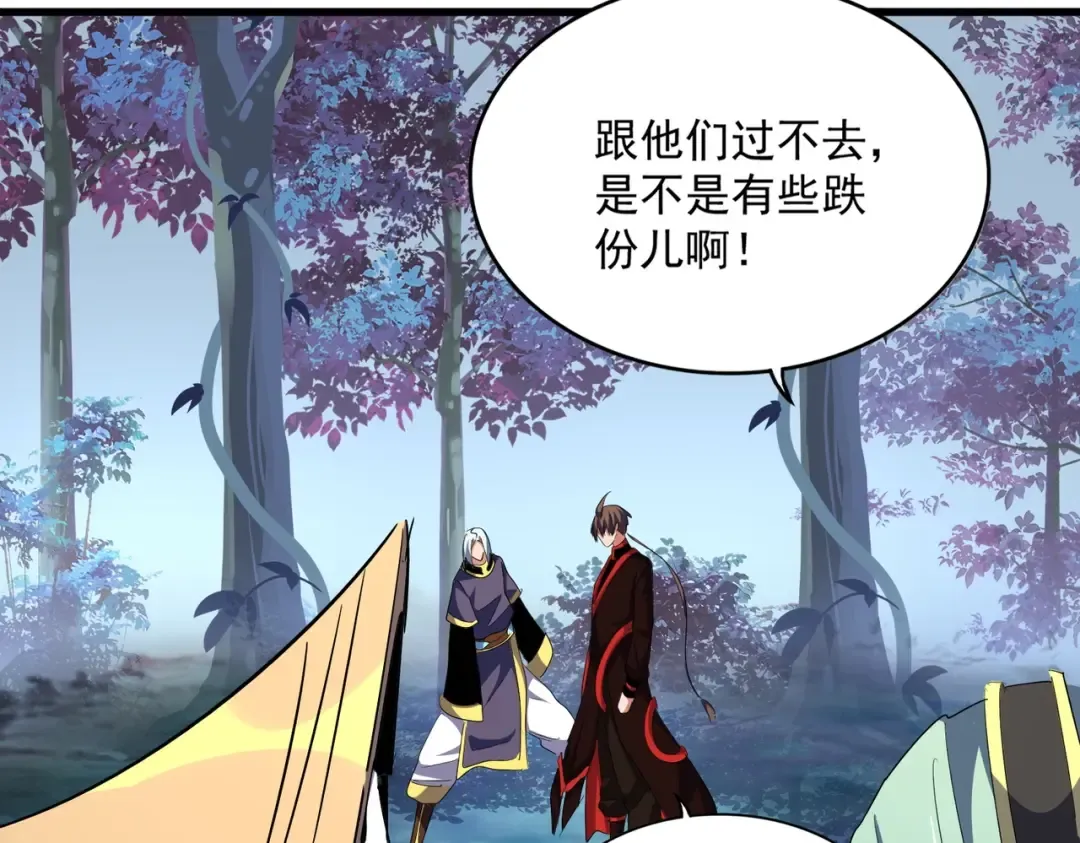 第321话 攻防和窥探 第83页