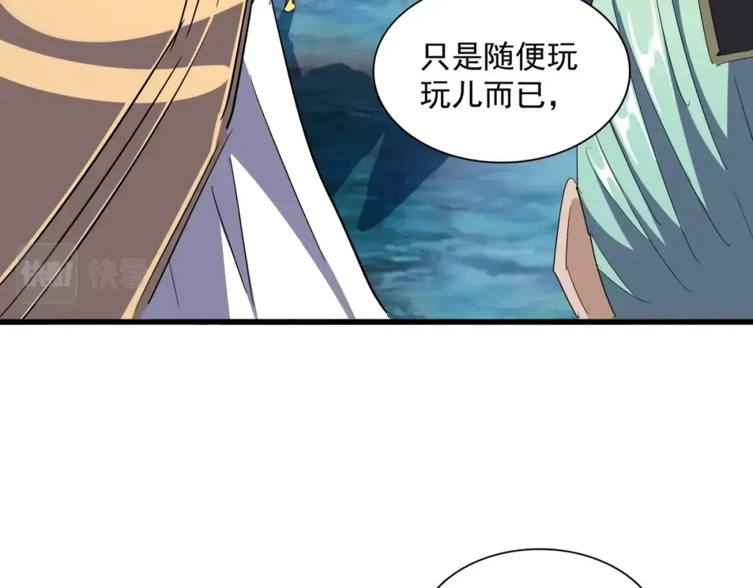 第321话 攻防和窥探 第84页