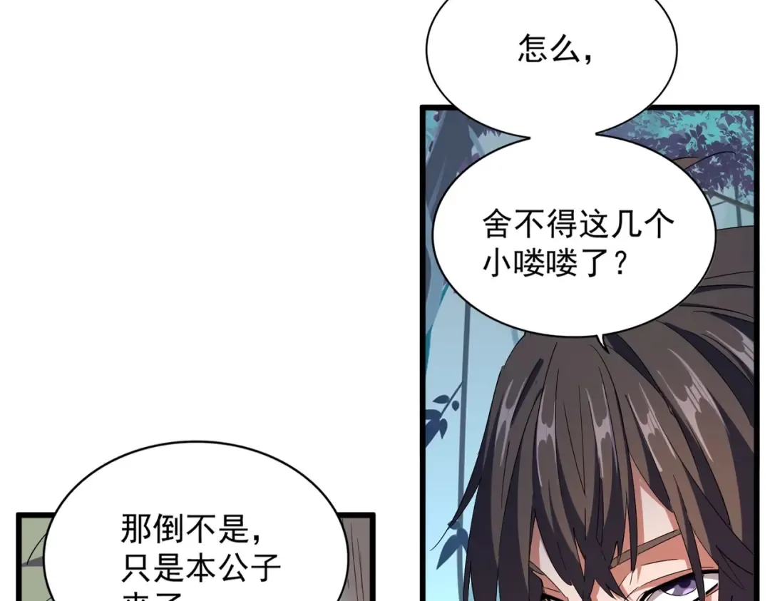 第321话 攻防和窥探 第85页