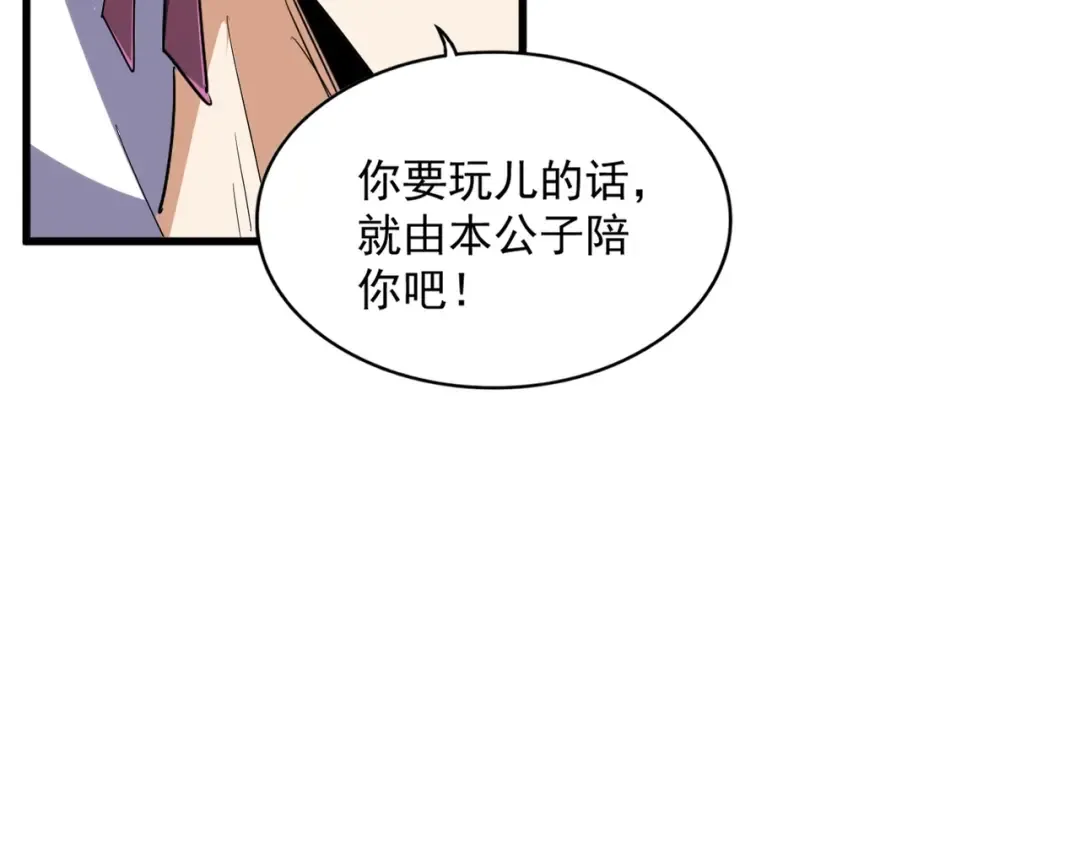 第321话 攻防和窥探 第87页