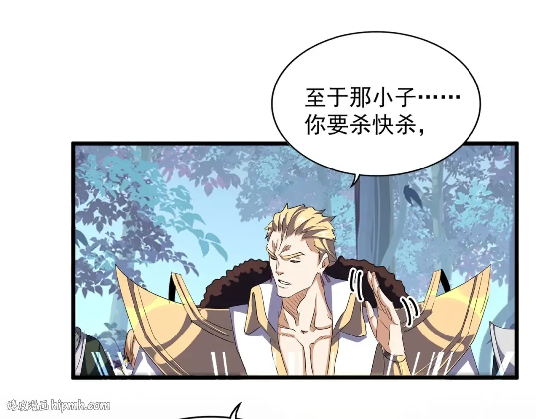 第321话 攻防和窥探 第88页