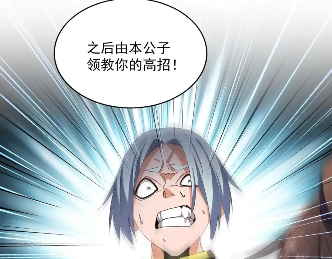 第321话 攻防和窥探 第89页