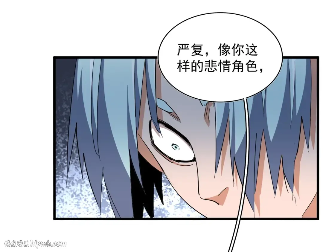 第321话 攻防和窥探 第96页