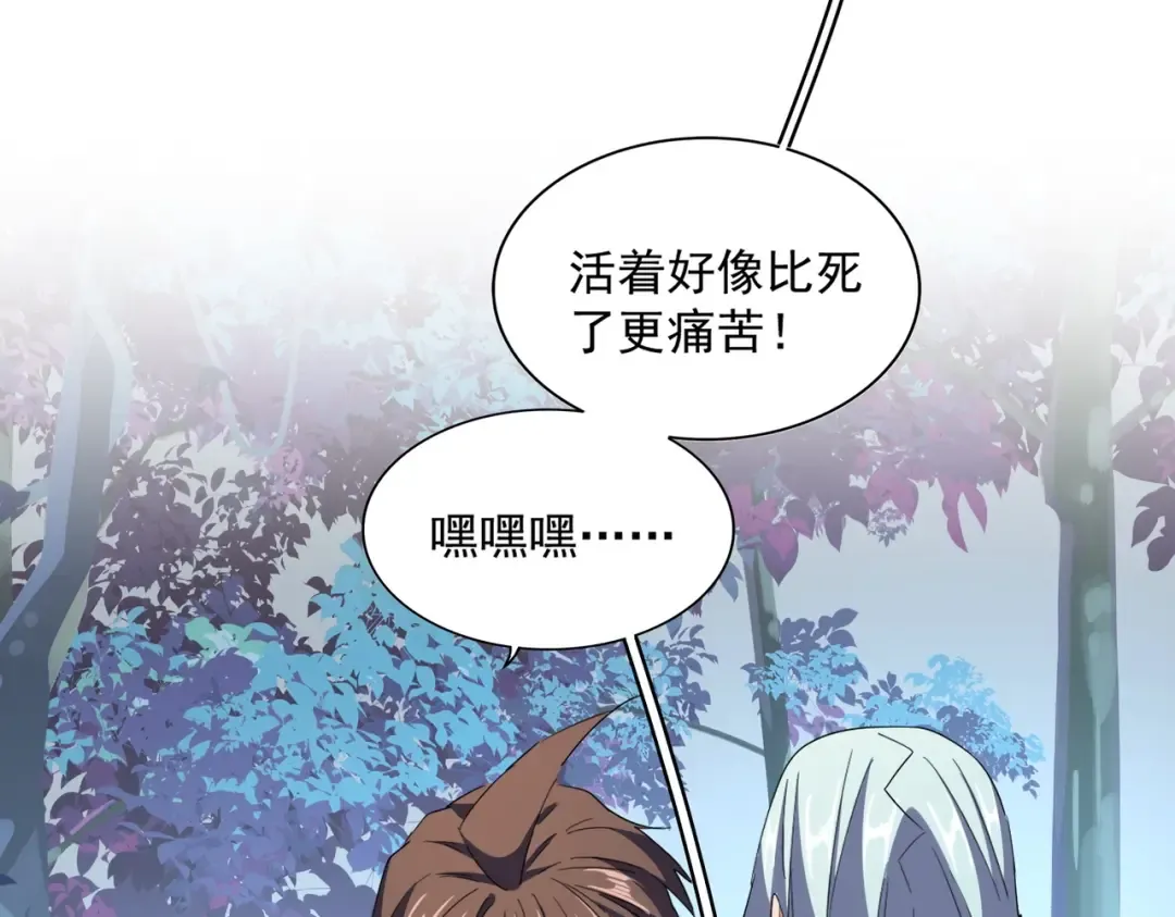 第321话 攻防和窥探 第97页