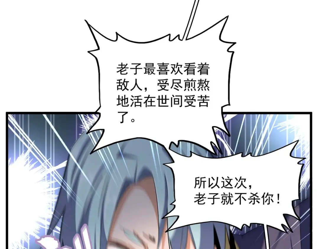 第321话 攻防和窥探 第99页