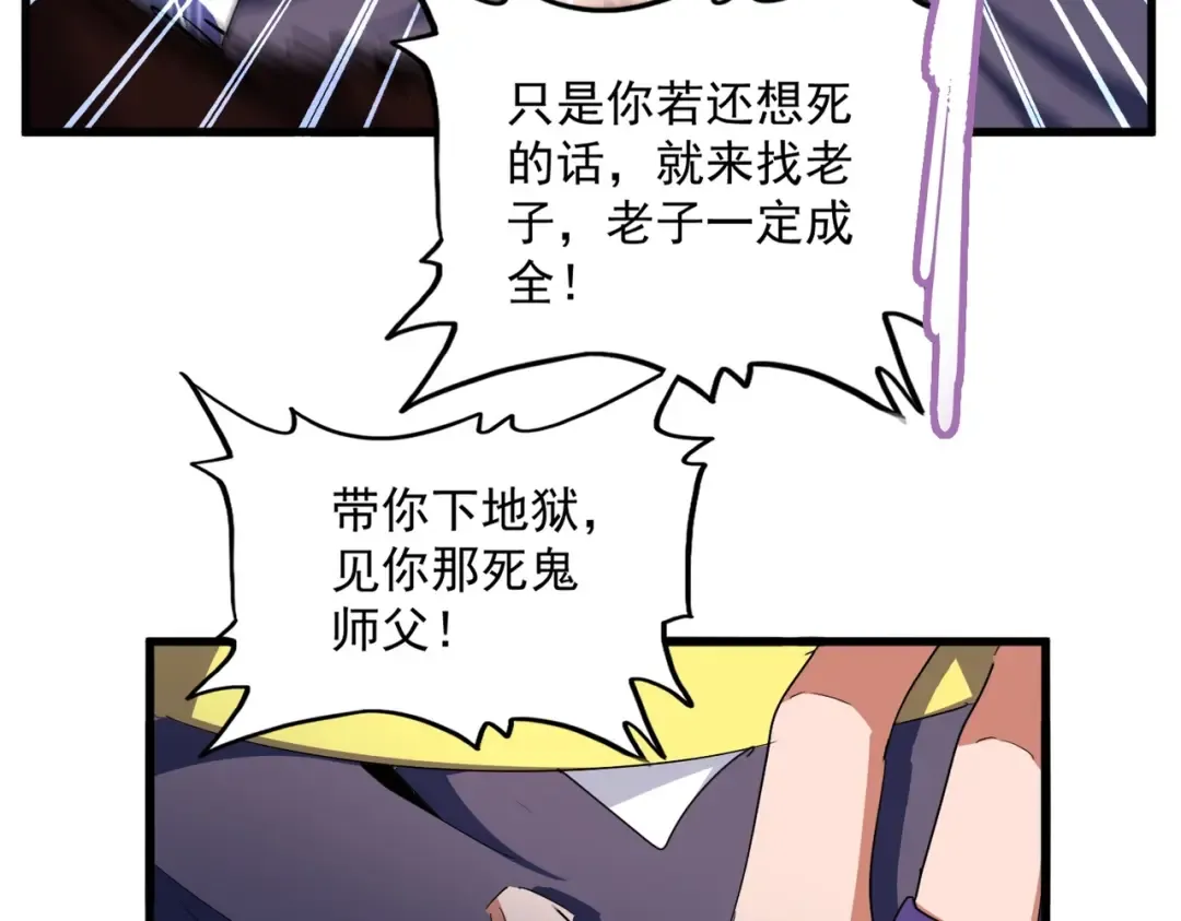 第321话 攻防和窥探 第101页