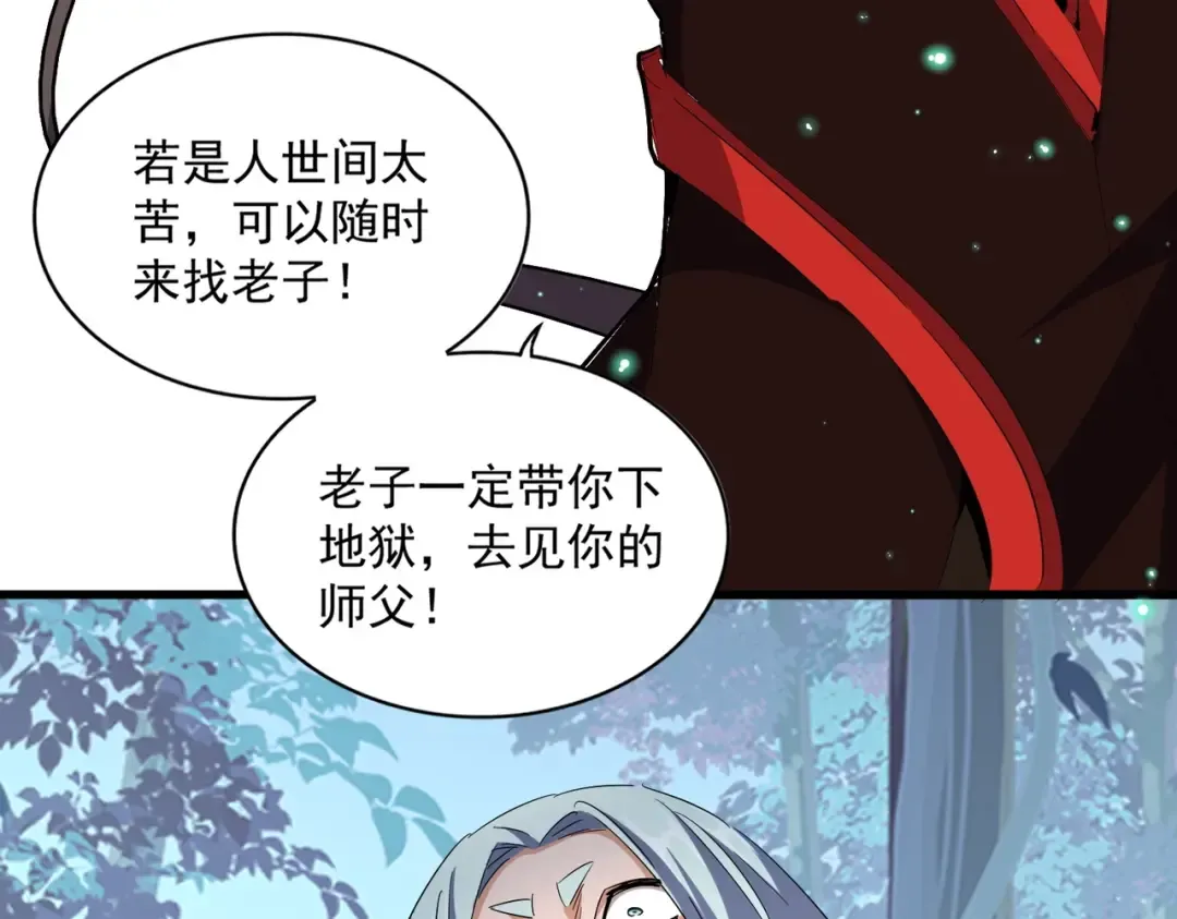 第321话 攻防和窥探 第106页