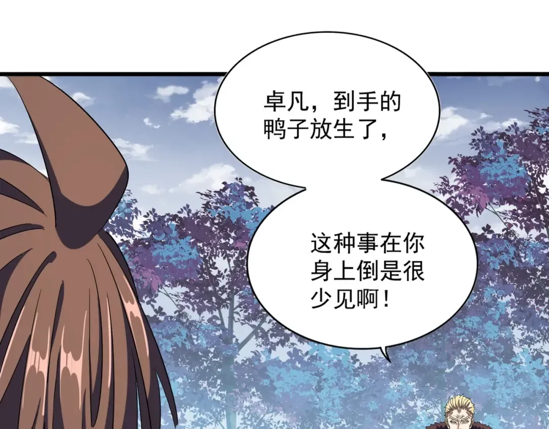 第321话 攻防和窥探 第108页