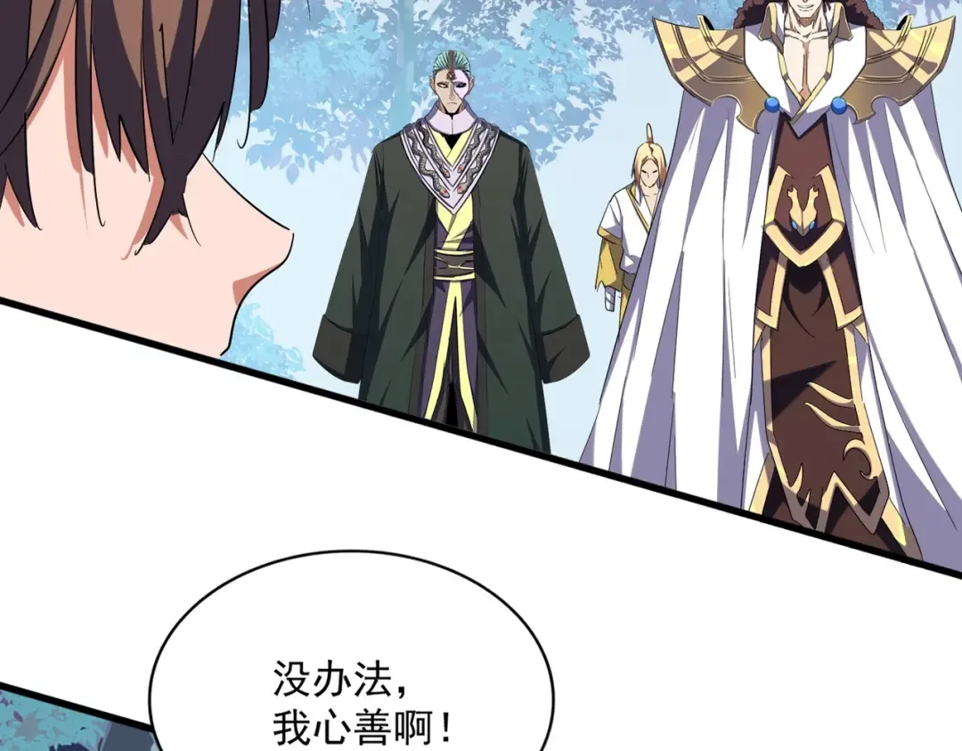 第321话 攻防和窥探 第109页