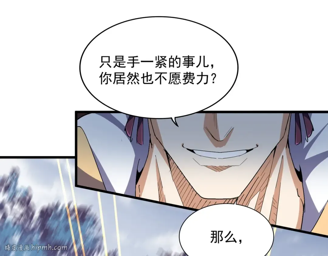 第321话 攻防和窥探 第112页