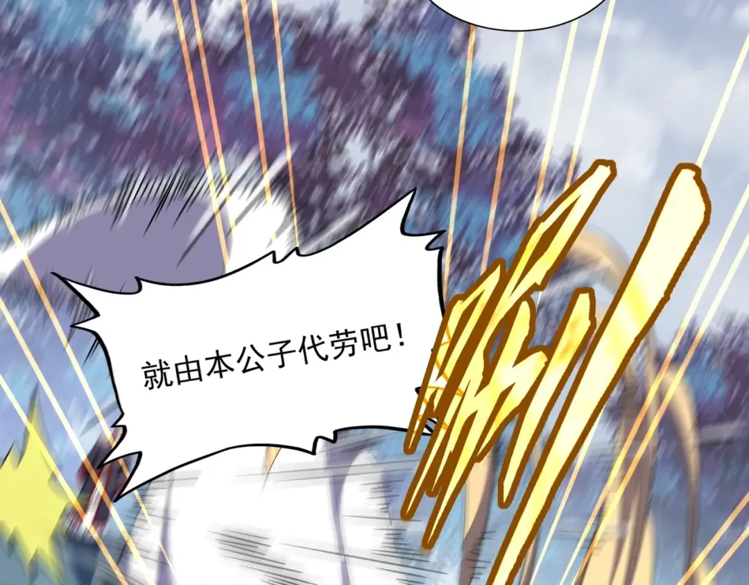 第321话 攻防和窥探 第113页