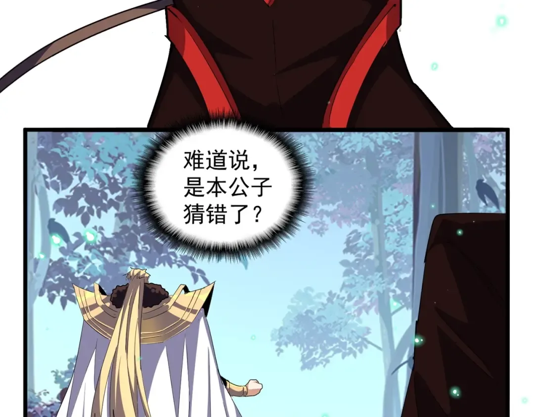第321话 攻防和窥探 第122页