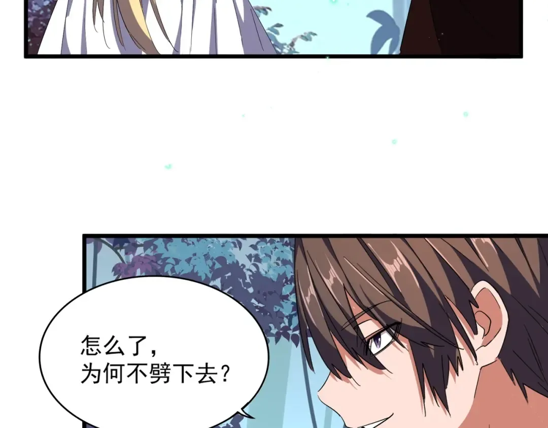 第321话 攻防和窥探 第123页